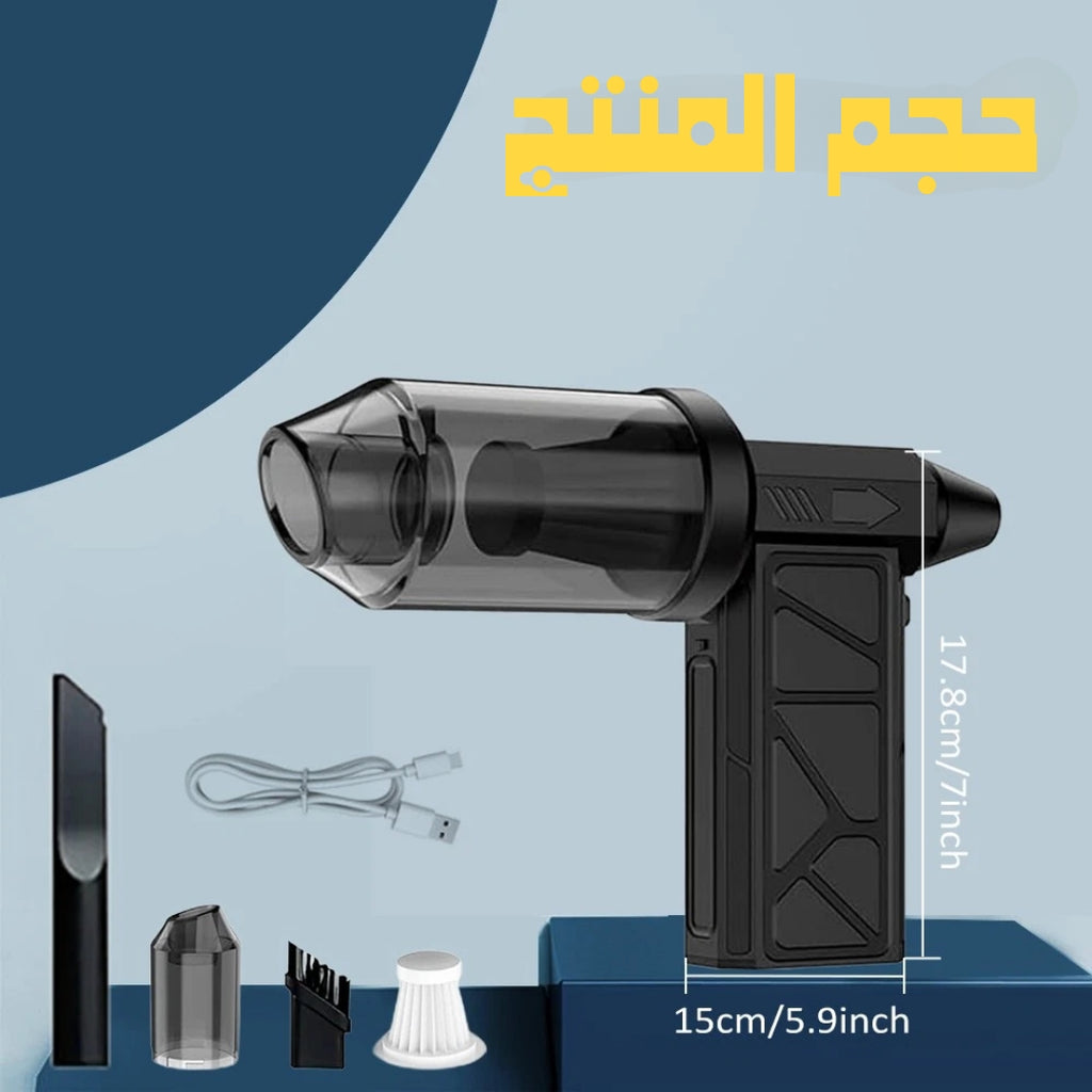 Souffleur et Aspirateur Portable avec Ventilateur Turbo à Jet 2en1 4 Vitesses – جهاز نسف الهواء ومكنسة كهربائية محمول